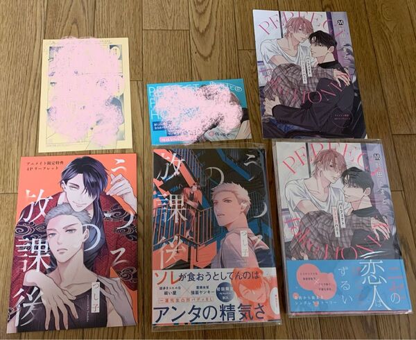 つし子『うつろの放課後』町田とまと『パーフェクトフェイクハニー』アニメイト とらのあな リーフレット 初回封入特典 カラーペーパー
