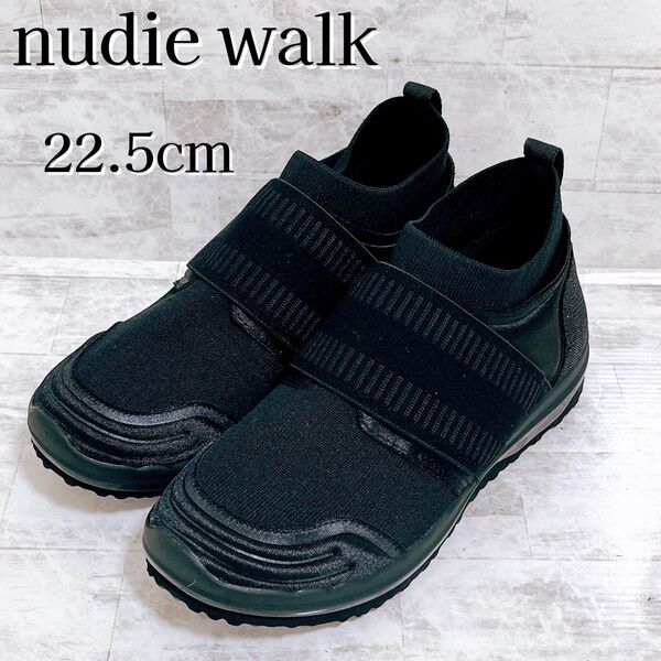 新品未使用 nudie walk ヌーディウォーク スニーカー スリッポン ソックス ラメ 軽量 22.5cm ブラック 黒