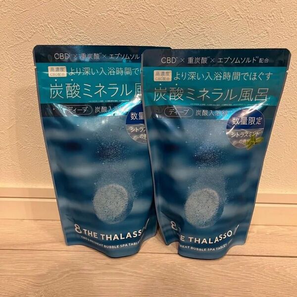 入浴剤 タブレット入浴料 ディープ シトラスミント 8 THE THALASSO u エイトザタラソ ユー