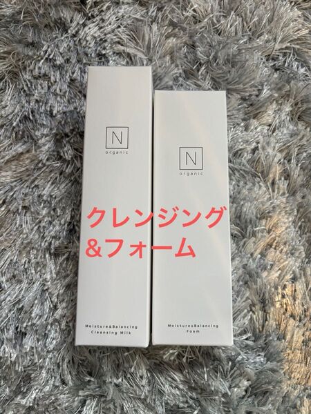 N organic クレンジングミルク&フォーム 2個セット Nオーガニック