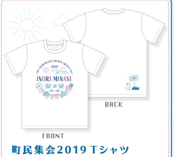 水瀬いのり シャツ いのりまち 町民集会 2019 Mサイズ
