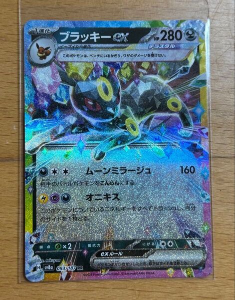 まとめ売り ポケモンカード ブラッキーex 093/187 (RR)(テラスタルフェス) SV8a などRR14枚セット
