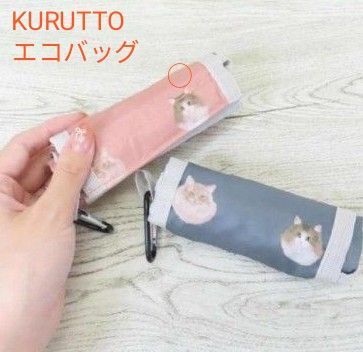 KURUTTOエコバッグ(新品 未使用)ノラフレンズフェイスPK
