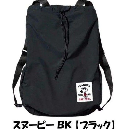 スヌーピー超軽量撥水巾着2wayリュック(新品 未使用)