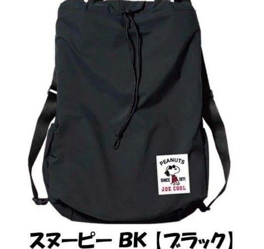 スヌーピー超軽量撥水巾着2wayリュック(新品 未使用)