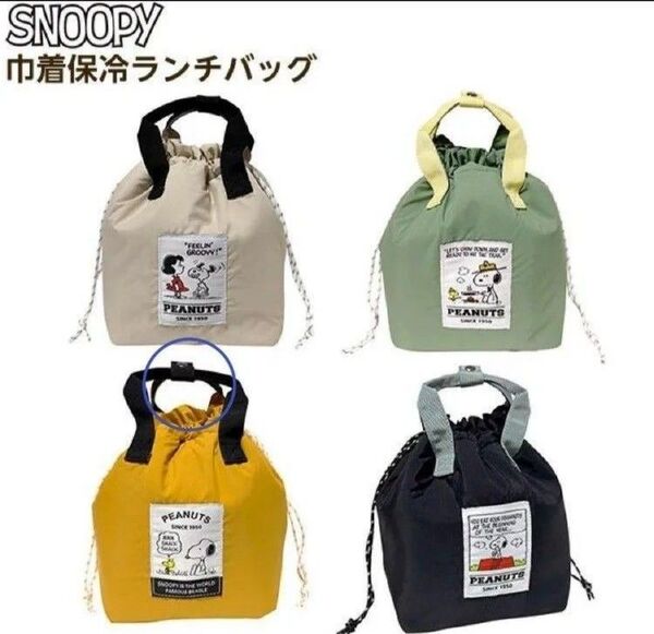スヌーピー保冷ランチ巾着バッグ(新品 未使用)ゴールドイエロー