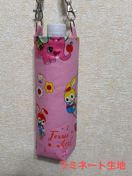 ハンドメイド 保温保冷ペットボトルホルダー ラミネート ハニーチュン