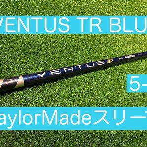 VENTUS TR BLUE 5-S ドライバー用 シャフト フジクラ ゴルフ