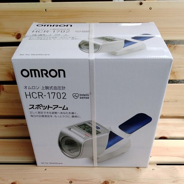 新品未開封品 自動血圧計 スポットアーム HCR-1702 オムロン