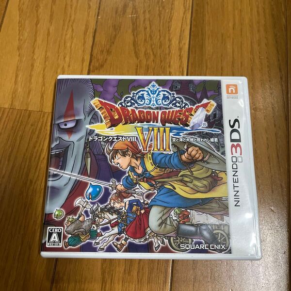 3DS ドラゴンクエストVIII