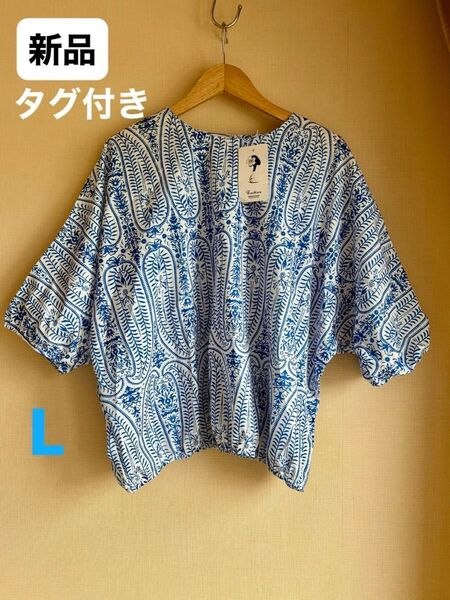 新品 未使用 タグ付き 涼しげ北欧風デザイン バックリボンが可愛い 半袖ブラウス/青白ボタニカル柄 色ブルー Lサイズ