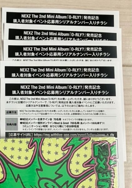 NEXZ O-RLY? 購入者対象イベント応募用シリアルナンバー入りチラシ 5枚 まとめ売り