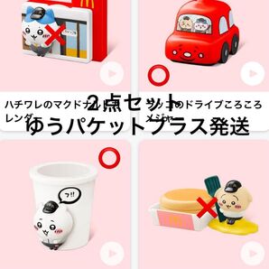 ちいかわ マクドナルド ハッピーセット