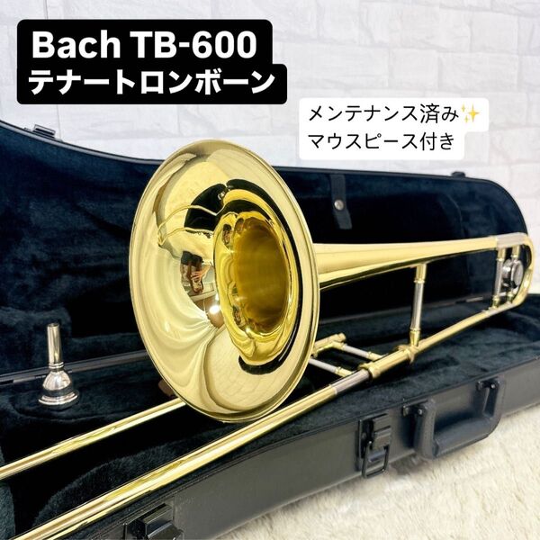 Bach バック TB-600 B♭ テナートロンボーン マウスピース付き