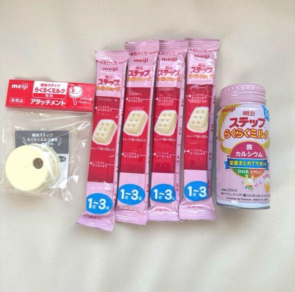 明治 ステップ らくらくキューブ らくらくミルク アタッチメント