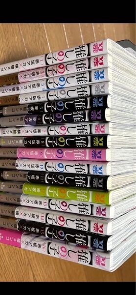 推しの子 1-16巻セット
