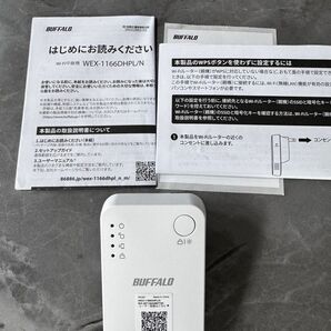 バッファロー WiFi 無線LAN 中継機 WEX-1166DHPL/N