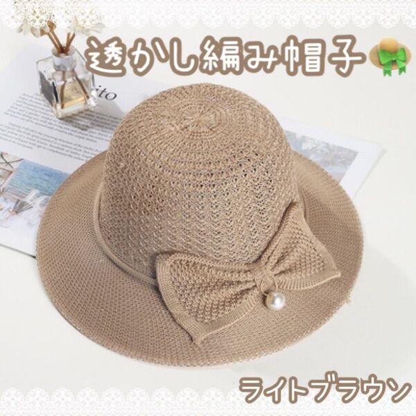 【SALE】1568 ハット サマー 帽子 夏 麦わら キャップ 日除け つば広 おしゃれ レディース 麦わら帽子 ハット