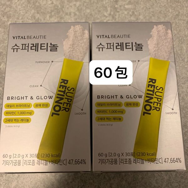 NEW スーパー レチノール 60包(30包*2個)バイタルビューティー