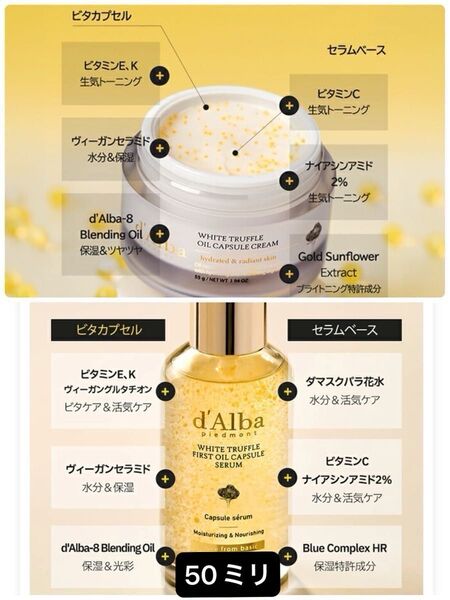 新品【ホワイトトリュフ ファースト オイル カプセル セラム 50ml】 クリーム 55g 】 ビタミン