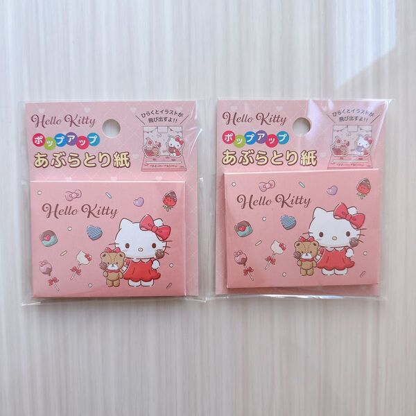 ハローキティ キティちゃん あぶらとり紙 タイニーチャム ニキビ予防 サンリオ
