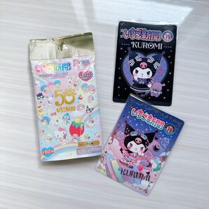 いちご新聞50周年カード クロミちゃん トレカ いちごメイト 箔押し
