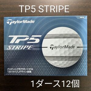 【1ダース12個・未使用】【外箱有・緩衝材梱包】TP5 STRIPE ストライプ 2024年モデル ゴルフボール