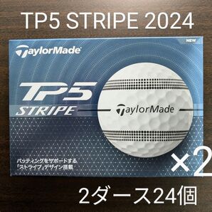 【2ダース24個・未使用】【外箱有・緩衝材梱包】TP5 STRIPE ストライプ 2024年モデル ゴルフボール