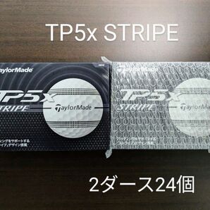 【2ダース24個・未使用】【外箱有・緩衝材梱包】TP5x STRIPE ストライプ 2024年モデル ゴルフボール