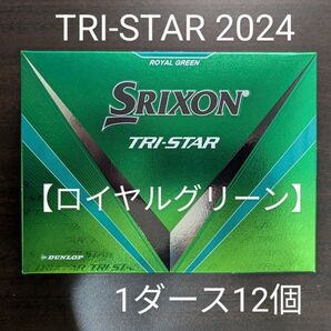 【1ダース12個・未使用】【外箱有・緩衝材梱包】TRI-STAR トライスター ロイヤルグリーン 2024 ゴルフボール