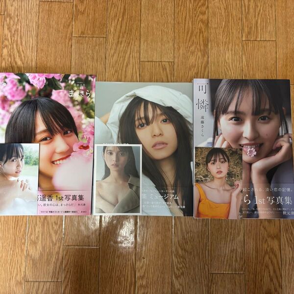 乃木坂46 写真集 齋藤飛鳥 賀喜遥香 遠藤さくら ポストカード付