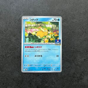 ジムプロモ第10弾 コダック しめりけ