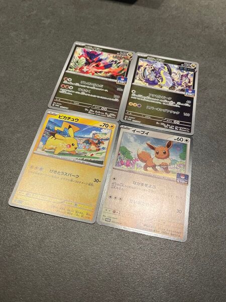 プロモカード コライドン ミライドン ピカチュウ イーブイ 4枚セット