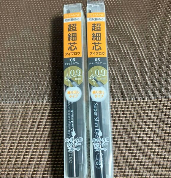 【新品】CEZANNEセザンヌ 超細芯アイブロウ(05:ナチュラルグレー)2本
