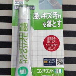 99工房 コンパウンド 細目