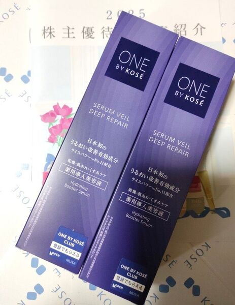 ONE BY KOSE セラム ヴェール 薬用導入美容液 2個