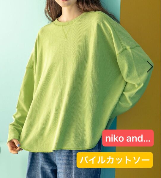 ミニパイルステッチプルオーバー niko and ... ニコアンド トップス カットソー・Tシャツ M パイル ライム