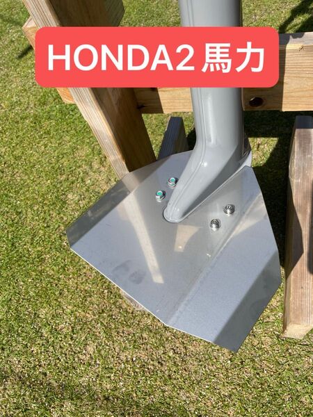 ホンダ2馬力船外機専用設計 穴あけ不要 スタビライザー BF2D BF2DH共用