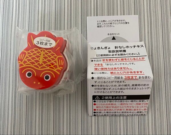 新品未使用 非売品 JAバンク ちょきんぎょ 針なしホッチキス