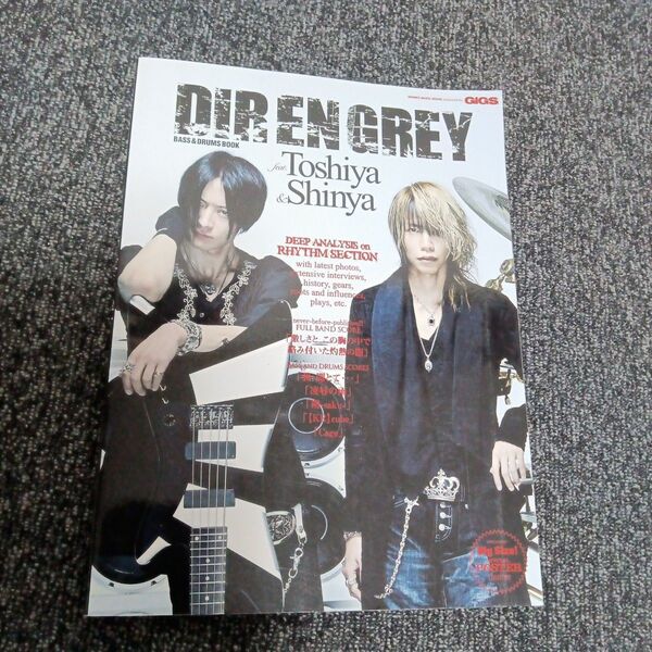 DIR EN GREY BASS & DRUMS BOOK