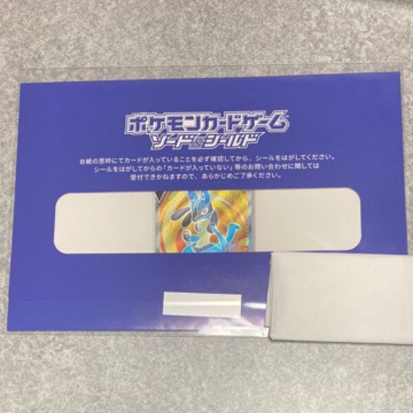 ルカリオv SR お家でシールド戦 プロモ