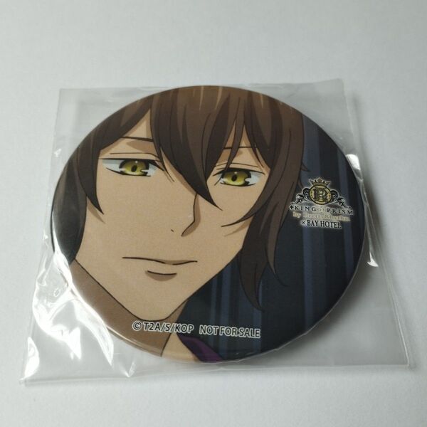 【非売品】KING OF PRISM BAY HOTEL 宿泊記念グッズ 神浜コウジ 缶バッジ 秋葉原ベイホテル