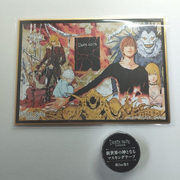 DEATH NOTE EXHIBITION デスノート展 入場特典 色紙 夜神月 新世界の神となる マスキングテープ