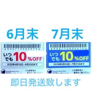 物語コーポレーション 焼肉きんぐ ゆず庵 優待券 クーポン 割引券 2枚