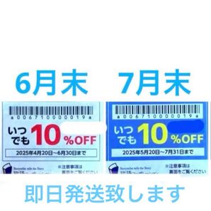 物語コーポレーション 焼肉きんぐ ゆず庵 優待券 クーポン 割引券 2枚