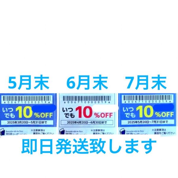 物語コーポレーション 焼肉きんぐ ゆず庵 優待券 クーポン 割引券 3枚