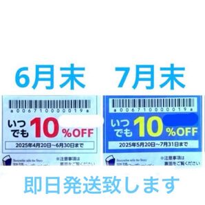 物語コーポレーション 焼肉きんぐ ゆず庵 優待券 クーポン 割引券 2枚