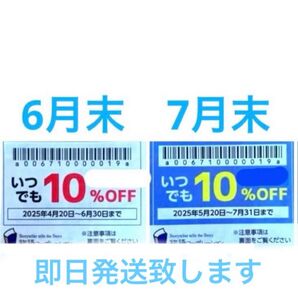 物語コーポレーション 焼肉きんぐ ゆず庵 優待券 クーポン 割引券 2枚
