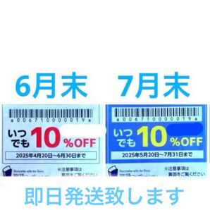 物語コーポレーション 焼肉きんぐ ゆず庵 優待券 クーポン 割引券 2枚