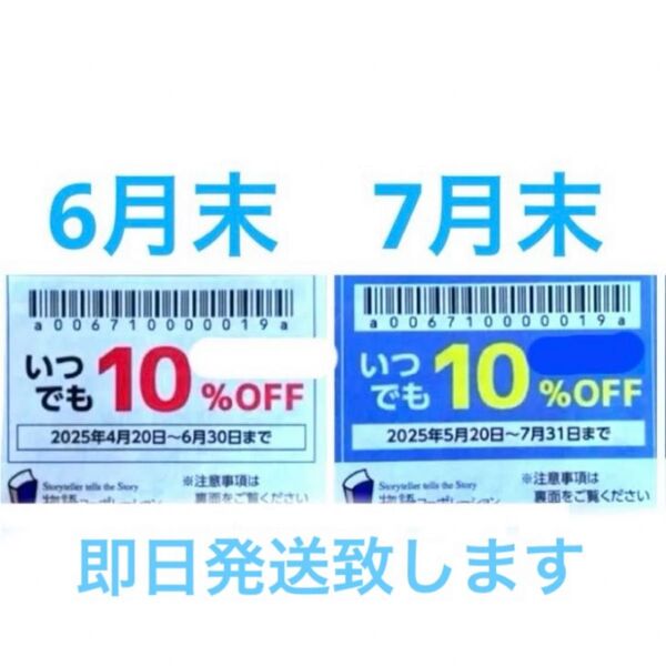 物語コーポレーション 焼肉きんぐ ゆず庵 優待券 クーポン 割引券 2枚